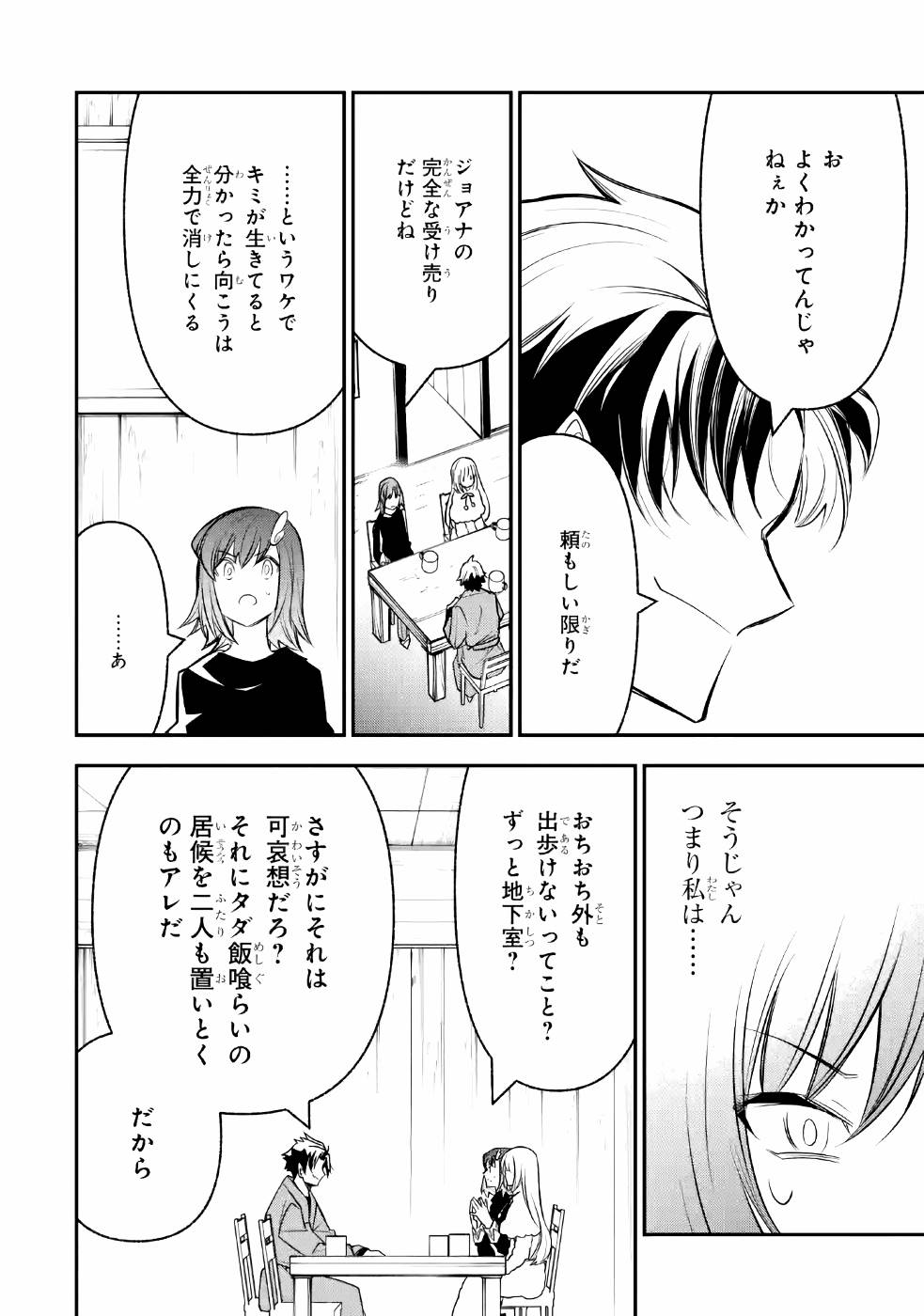 湯沸かし勇者の復讐譚〜水をお湯にすることしか出来 第7話 - Page 27