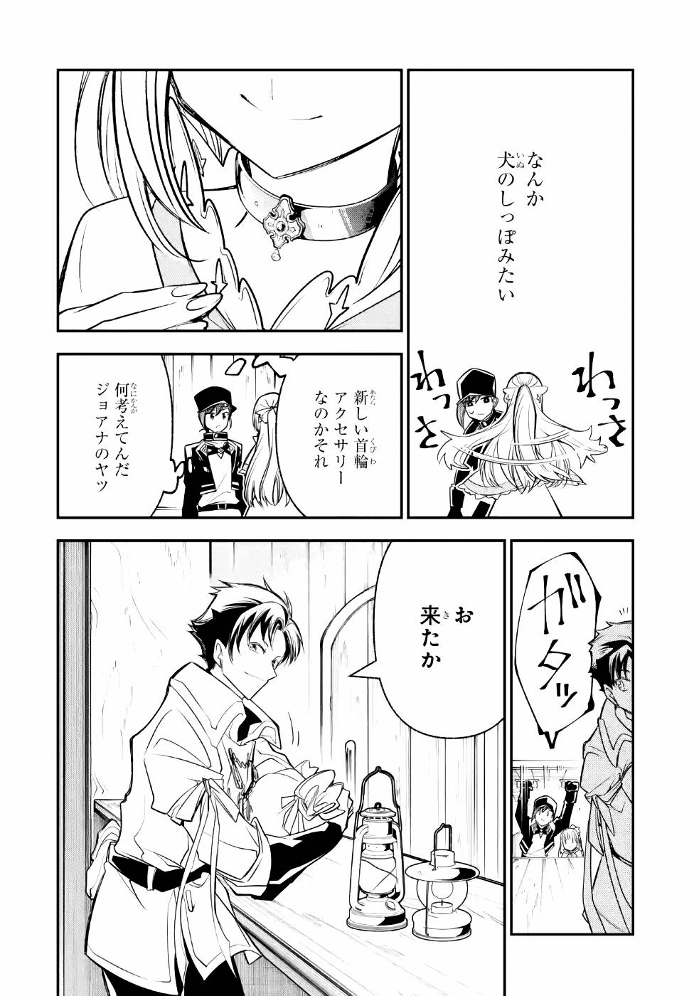 湯沸かし勇者の復讐譚〜水をお湯にすることしか出来 第7話 - Page 34