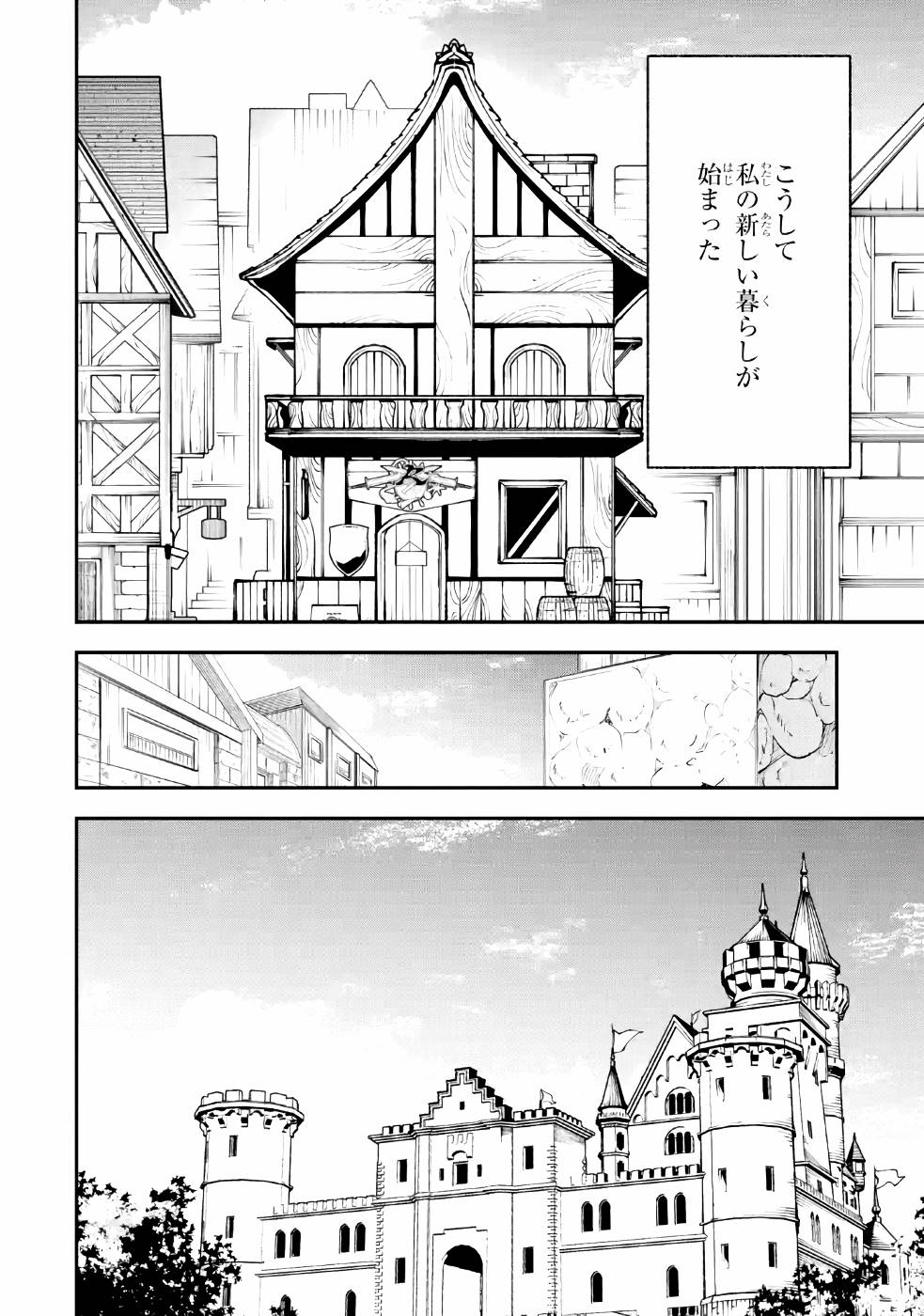 湯沸かし勇者の復讐譚〜水をお湯にすることしか出来 第7話 - Page 39