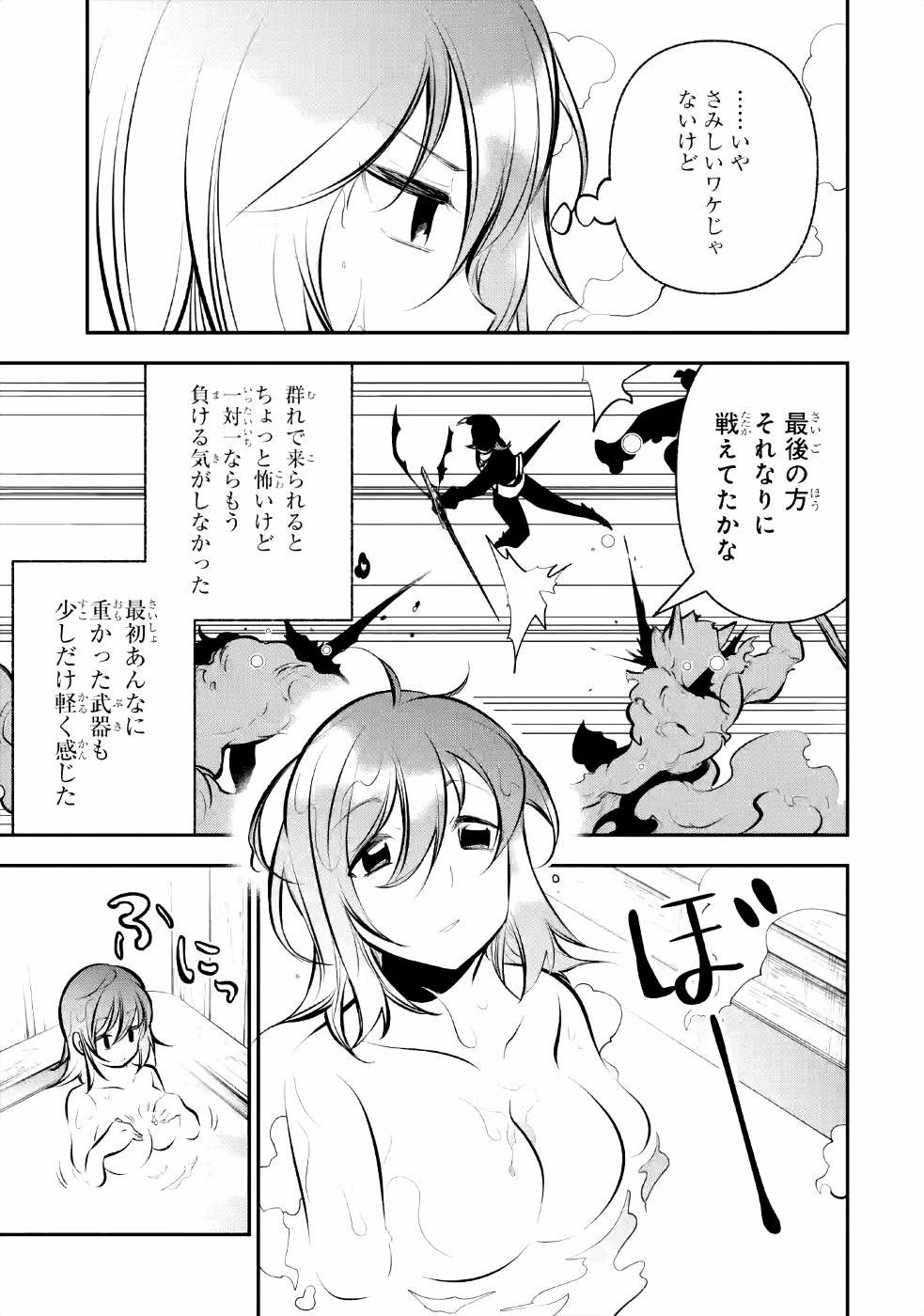 湯沸かし勇者の復讐譚〜水をお湯にすることしか出来 第9話 - Page 33