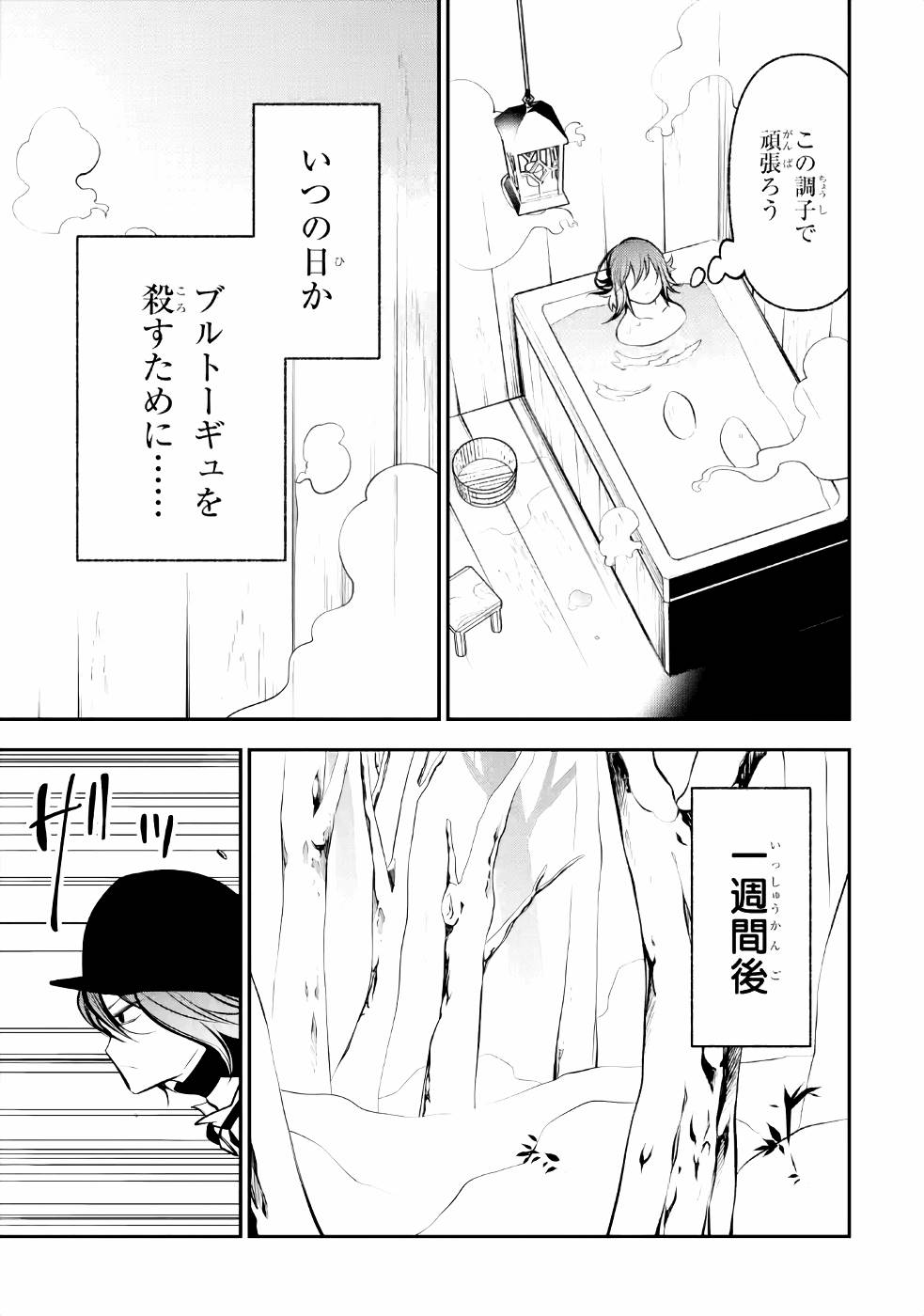 湯沸かし勇者の復讐譚〜水をお湯にすることしか出来 第9話 - Page 36