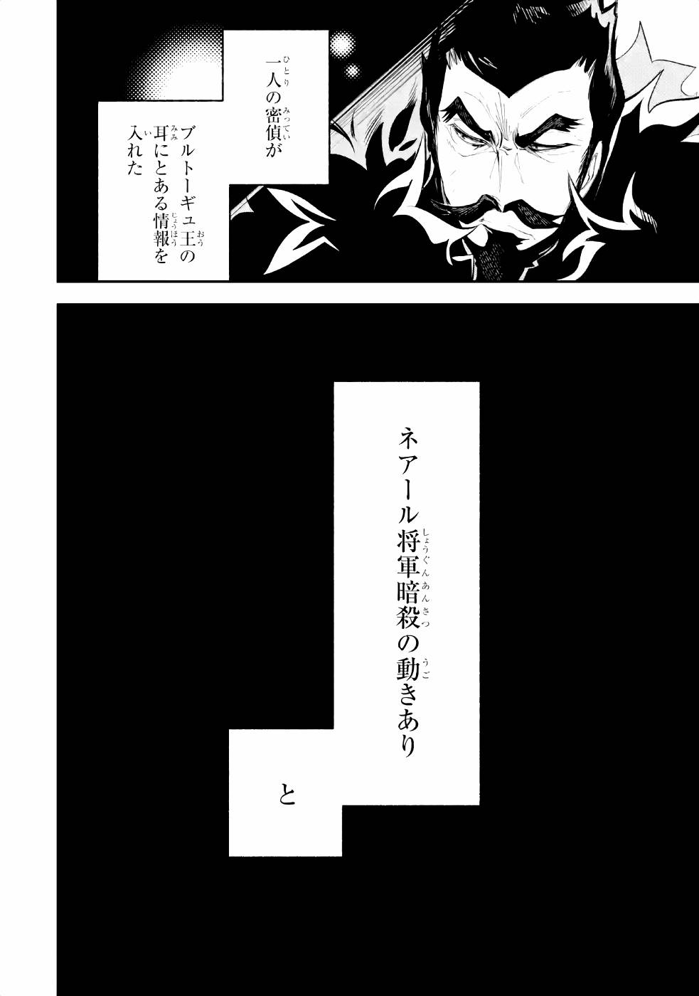 湯沸かし勇者の復讐譚〜水をお湯にすることしか出来 第9話 - Page 46