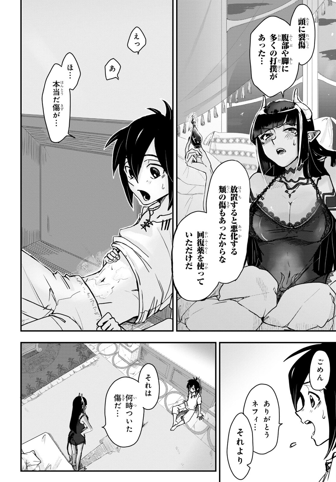 残虐すぎる異世界でも鈴木は可愛い 第4話 - Page 16