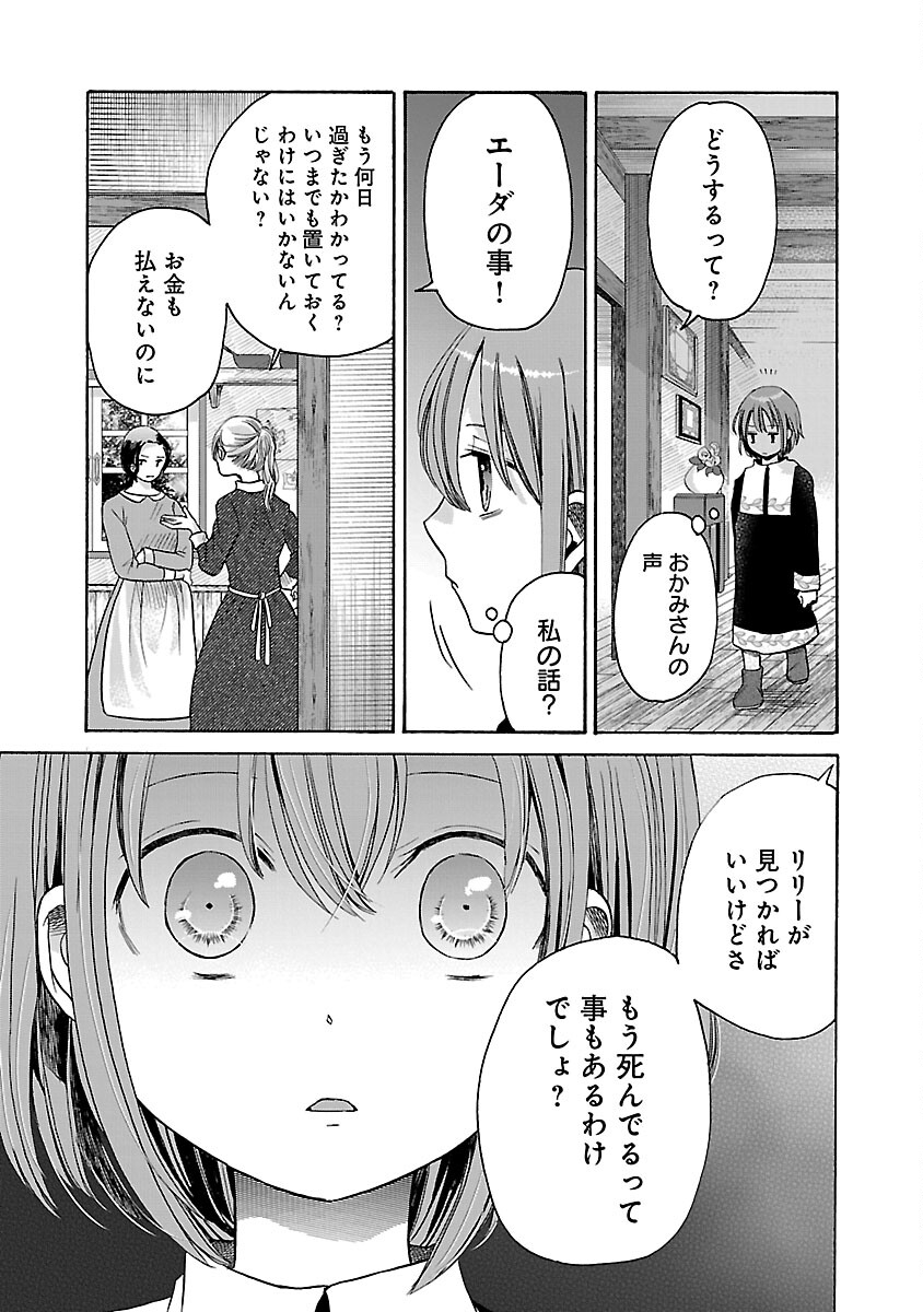 残念ながら、母の娘はそこの美少女ではなく私です！！！ 第2話 - Page 11