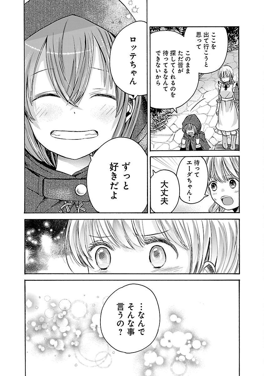 残念ながら、母の娘はそこの美少女ではなく私です！！！ 第2話 - Page 16