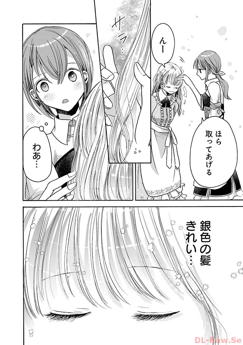 残念ながら、母の娘はそこの美少女ではなく私です！！！ 第4話 - Page 10