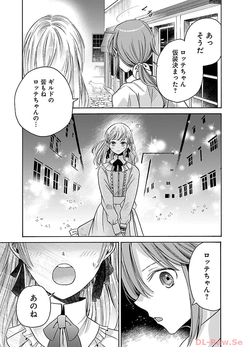 残念ながら、母の娘はそこの美少女ではなく私です！！！ 第4話 - Page 15