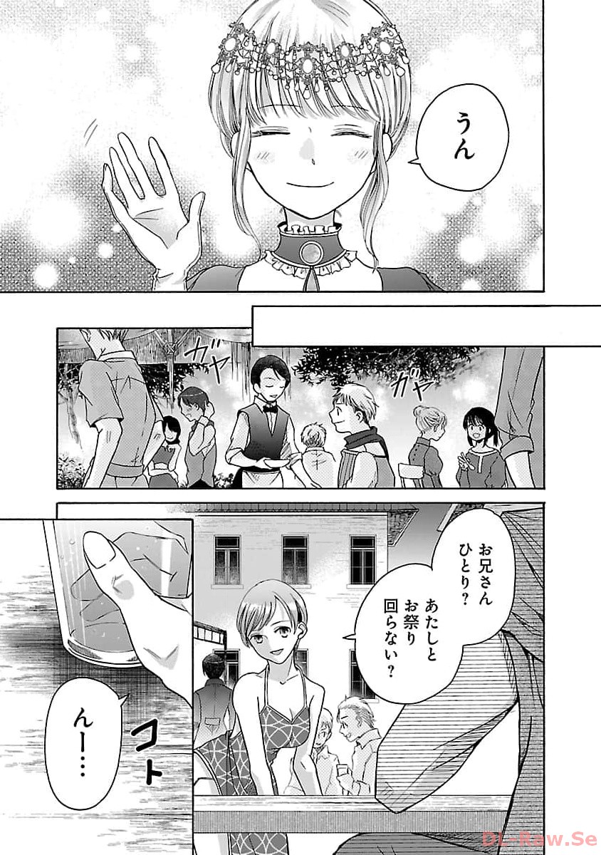 残念ながら、母の娘はそこの美少女ではなく私です！！！ 第5話 - Page 19