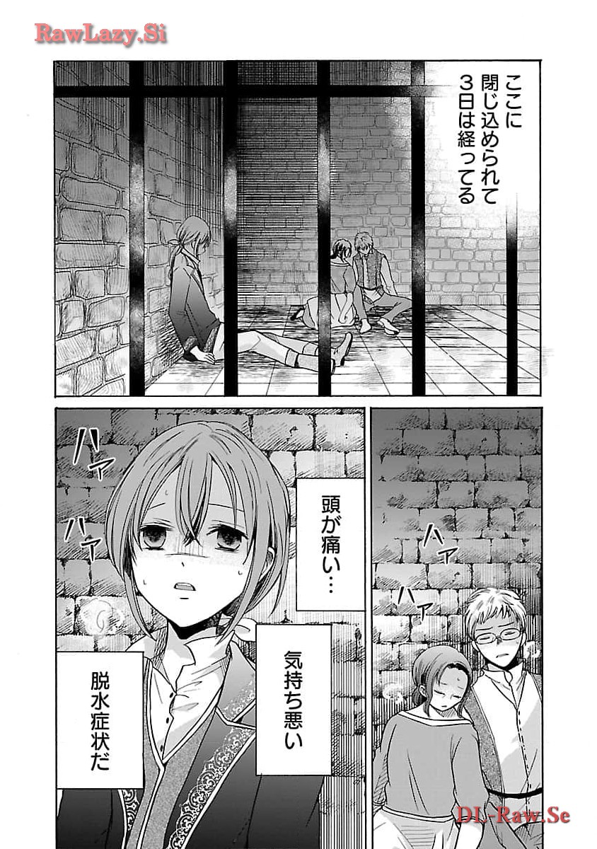 残念ながら、母の娘はそこの美少女ではなく私です！！！ 第7話 - Page 4