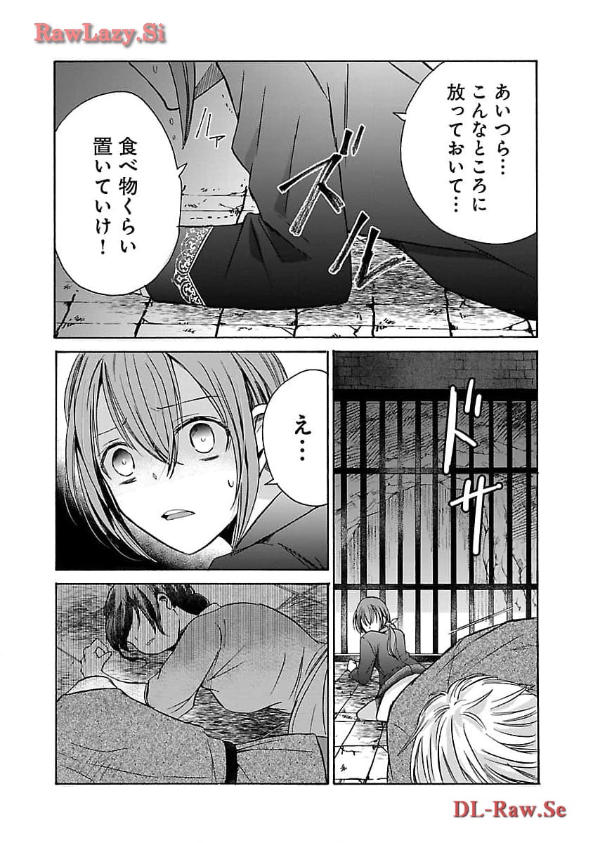 残念ながら、母の娘はそこの美少女ではなく私です！！！ 第7話 - Page 6