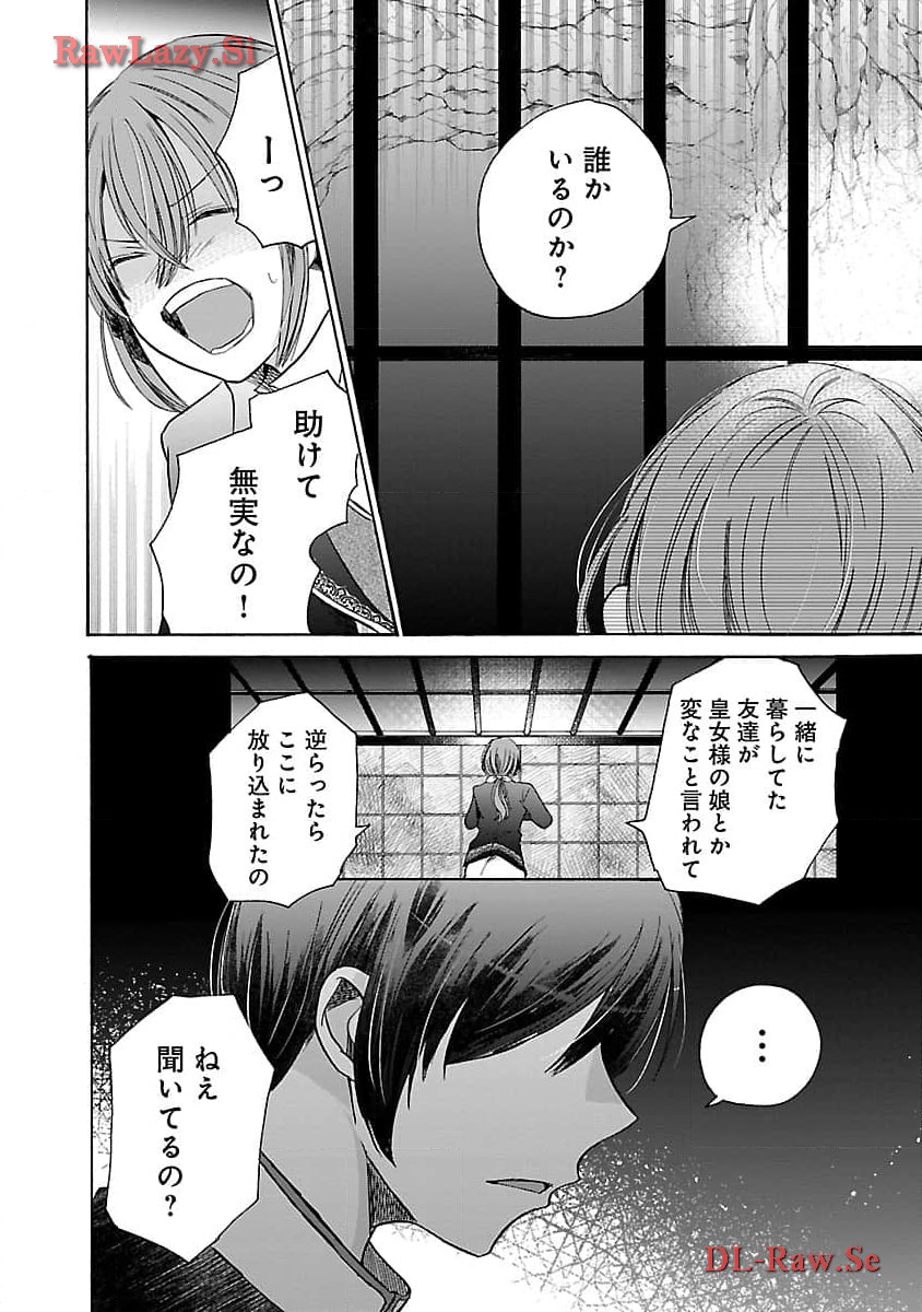 残念ながら、母の娘はそこの美少女ではなく私です！！！ 第7話 - Page 10