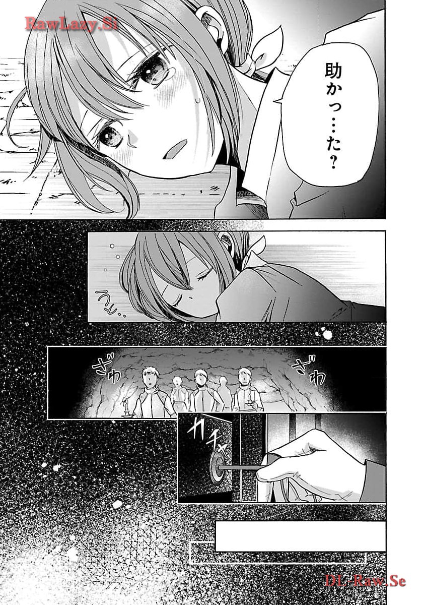 残念ながら、母の娘はそこの美少女ではなく私です！！！ 第7話 - Page 15