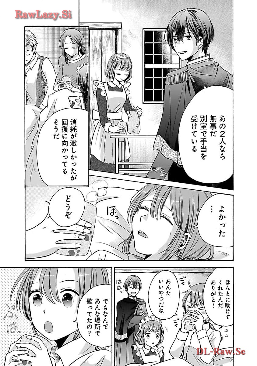 残念ながら、母の娘はそこの美少女ではなく私です！！！ 第7話 - Page 17