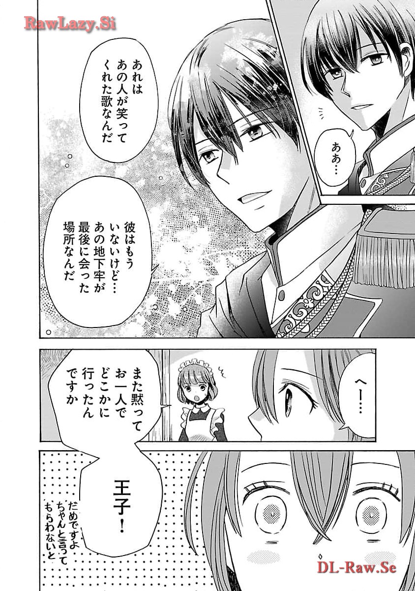 残念ながら、母の娘はそこの美少女ではなく私です！！！ 第7話 - Page 18