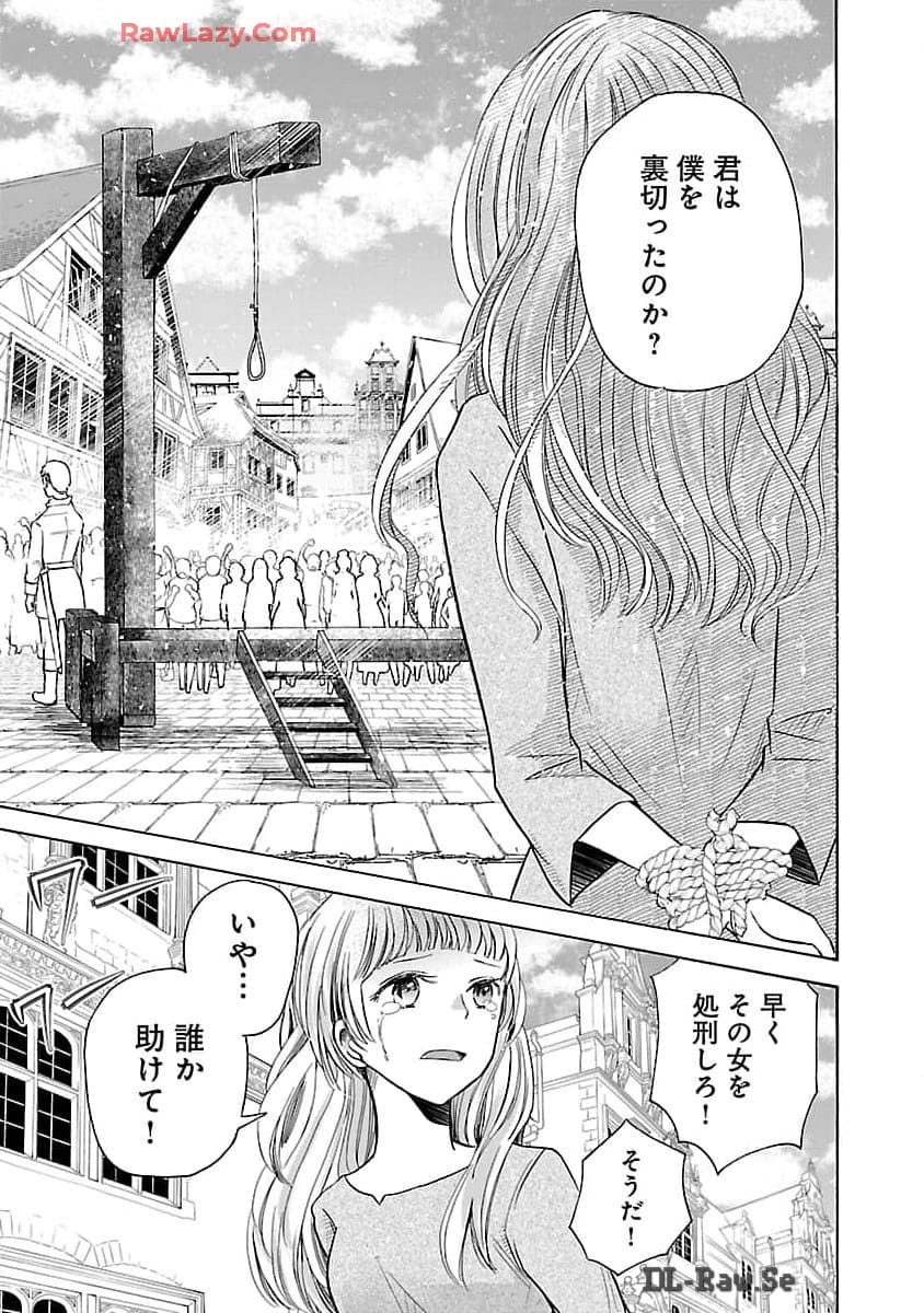 残念ながら、母の娘はそこの美少女ではなく私です！！！ 第9話 - Page 17