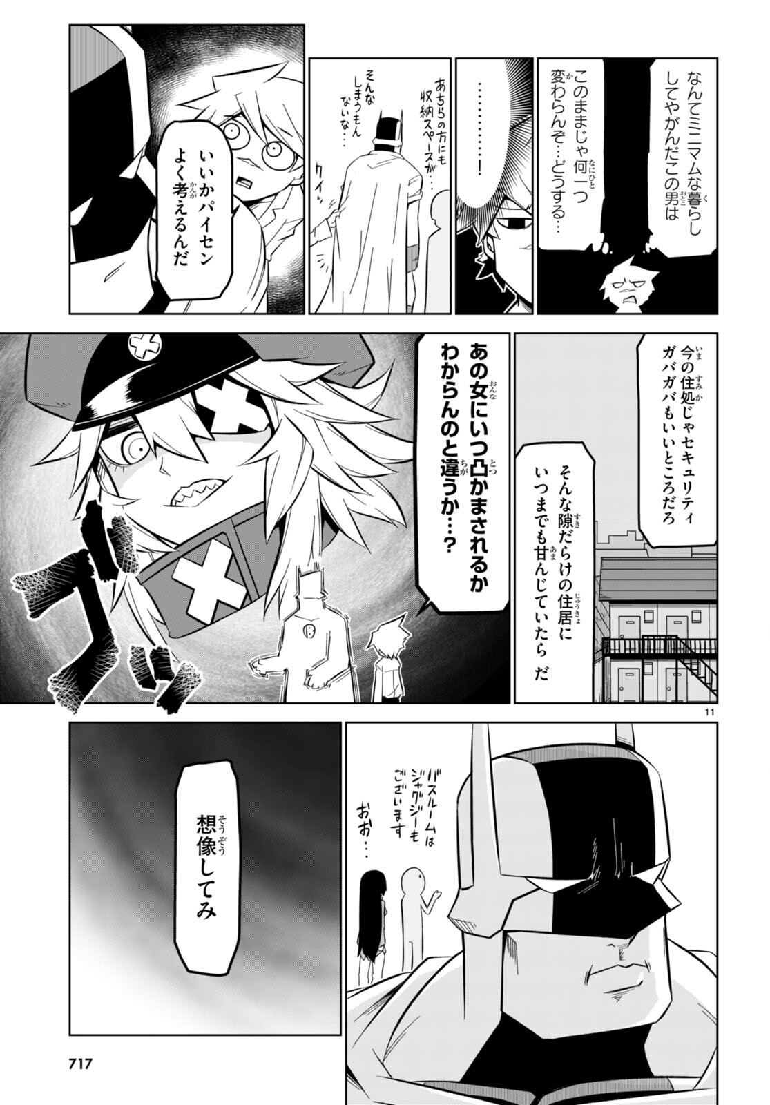 残念女幹部ブラックジェネラルさん 第161話 - Page 12