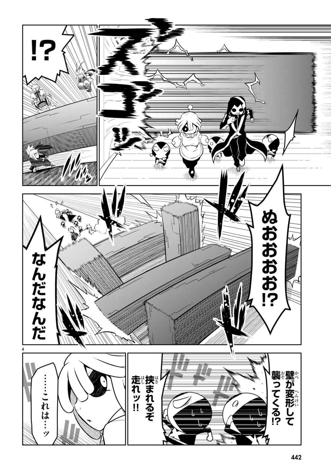 残念女幹部ブラックジェネラルさん 第180話 - Page 5