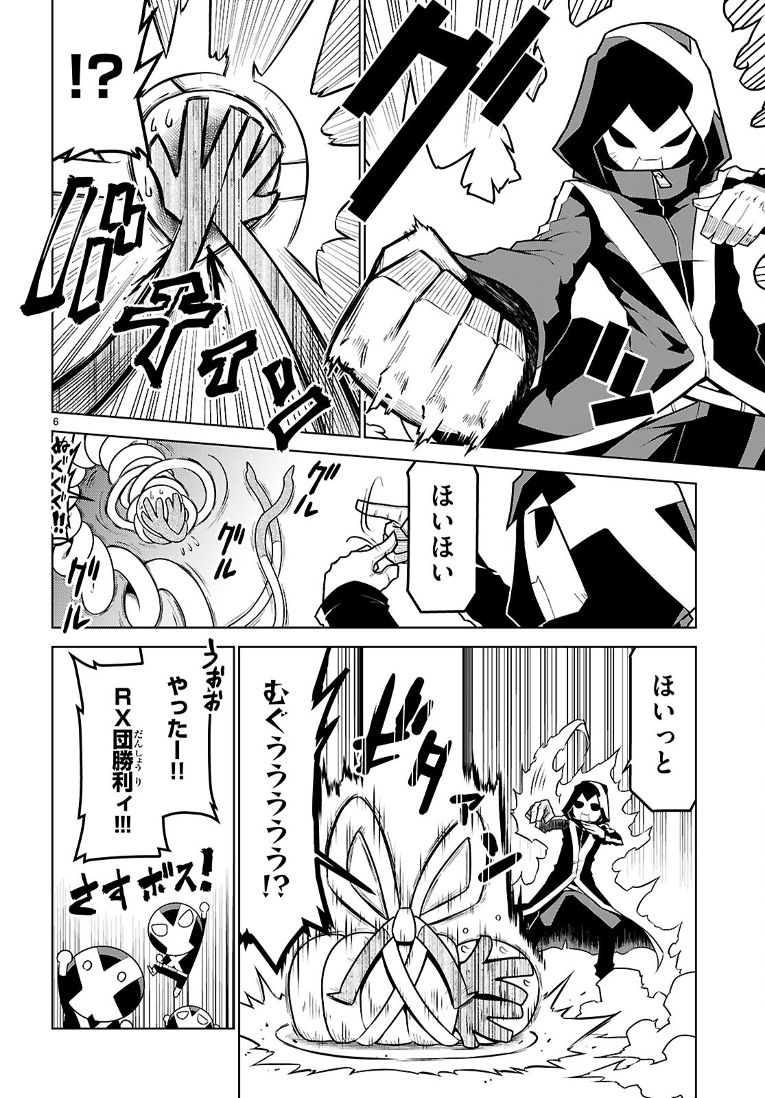 残念女幹部ブラックジェネラルさん 第183話 - Page 6