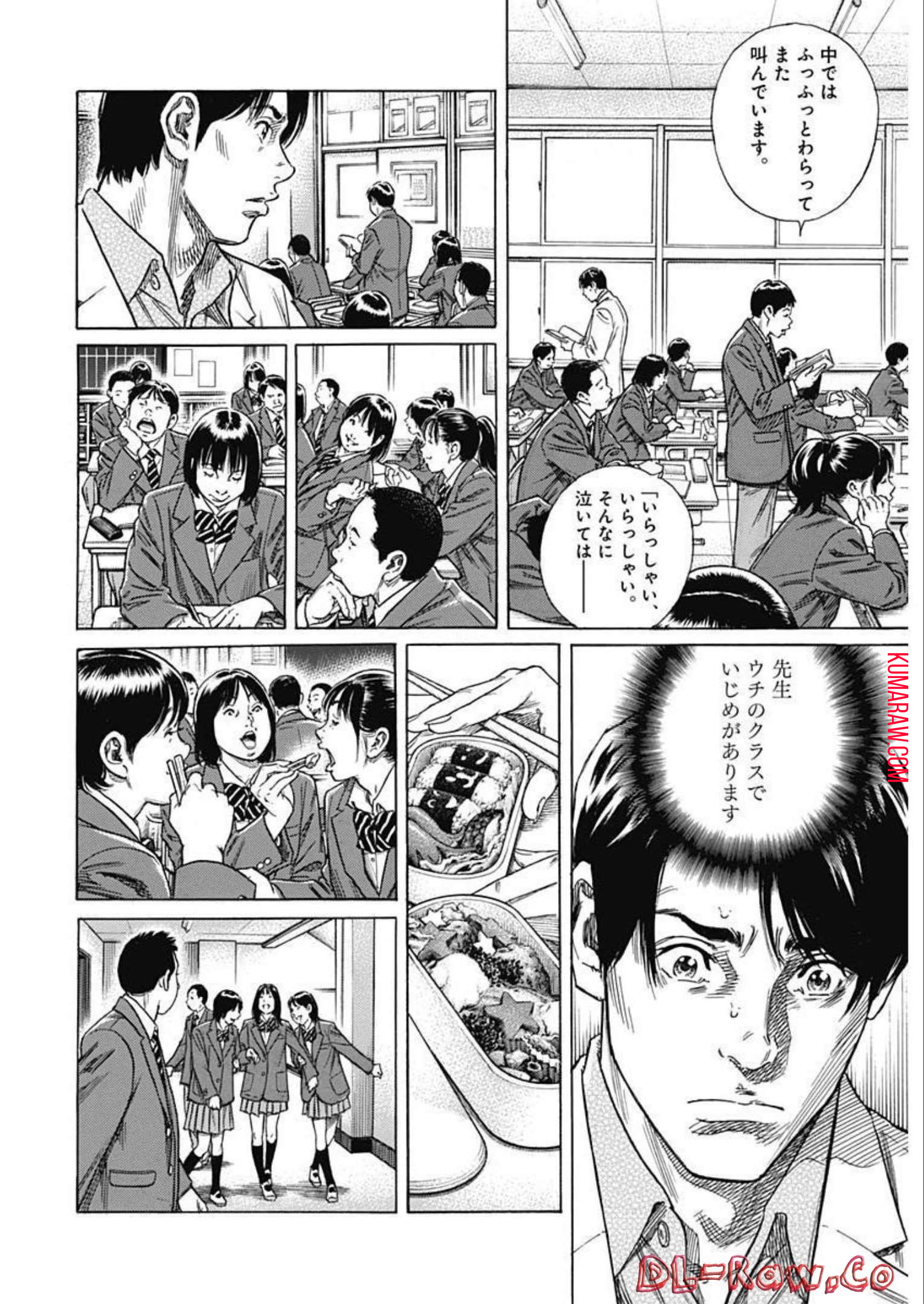 ザシス 第1話 - Page 33