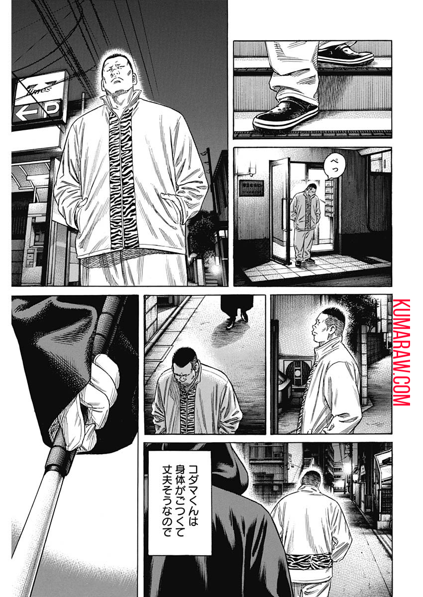 ザシス 第7話 - Page 5