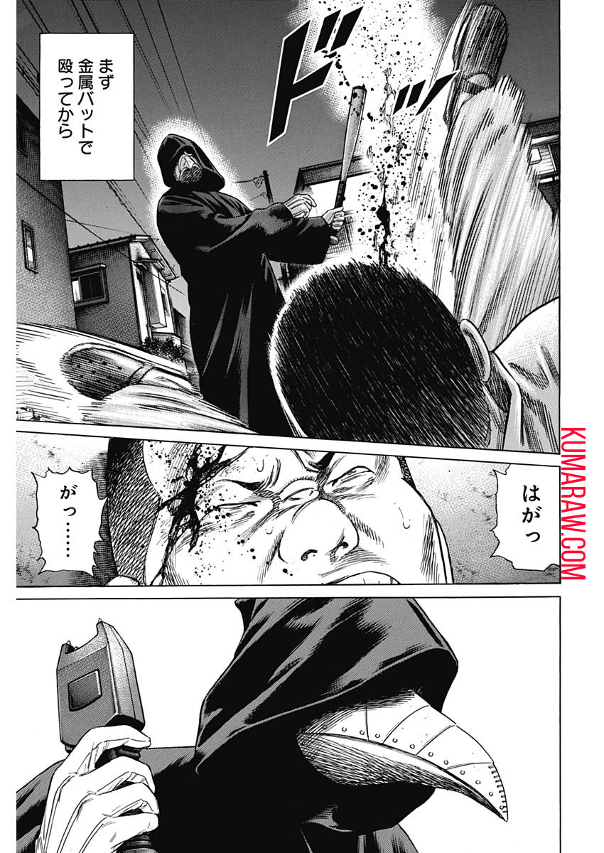 ザシス 第7話 - Page 7