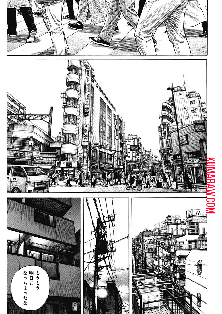 ザシス 第7話 - Page 11