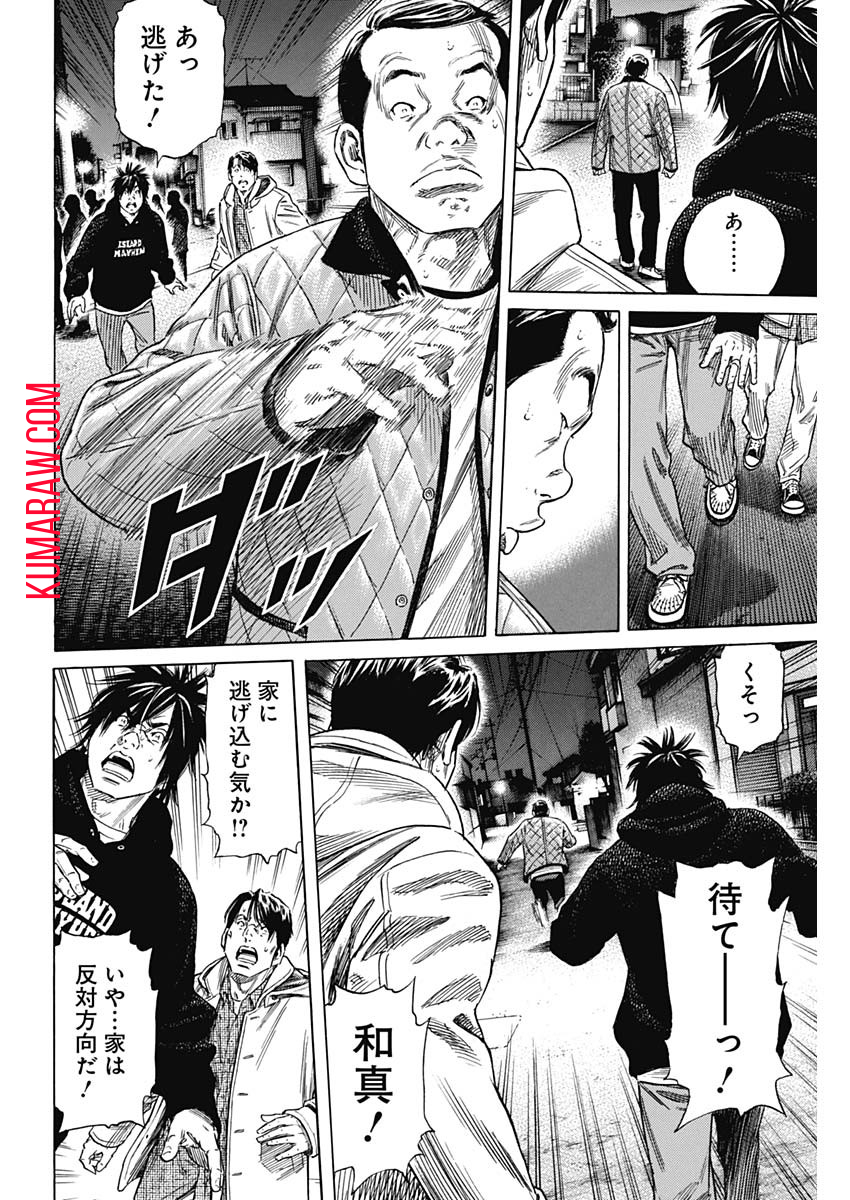 ザシス 第7話 - Page 28