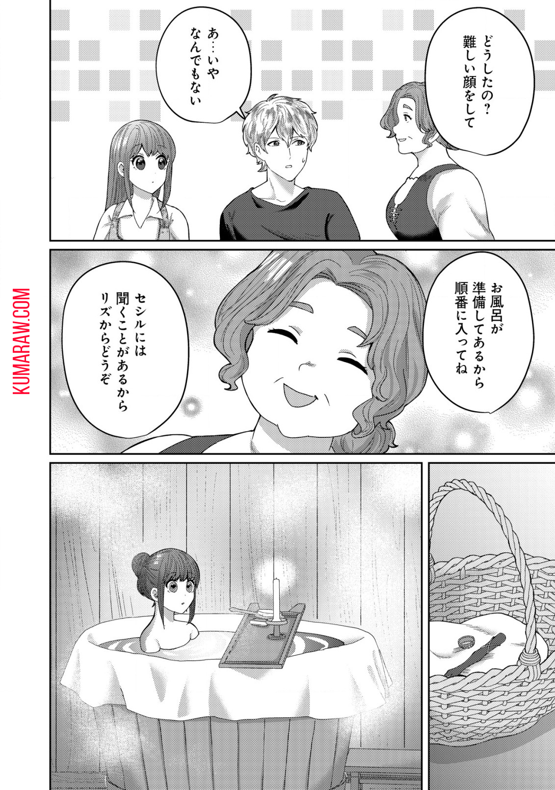 雑草聖女の逃亡～隣国の魔術師と偽夫婦になって亡命します～ 第6.2話 - Page 6