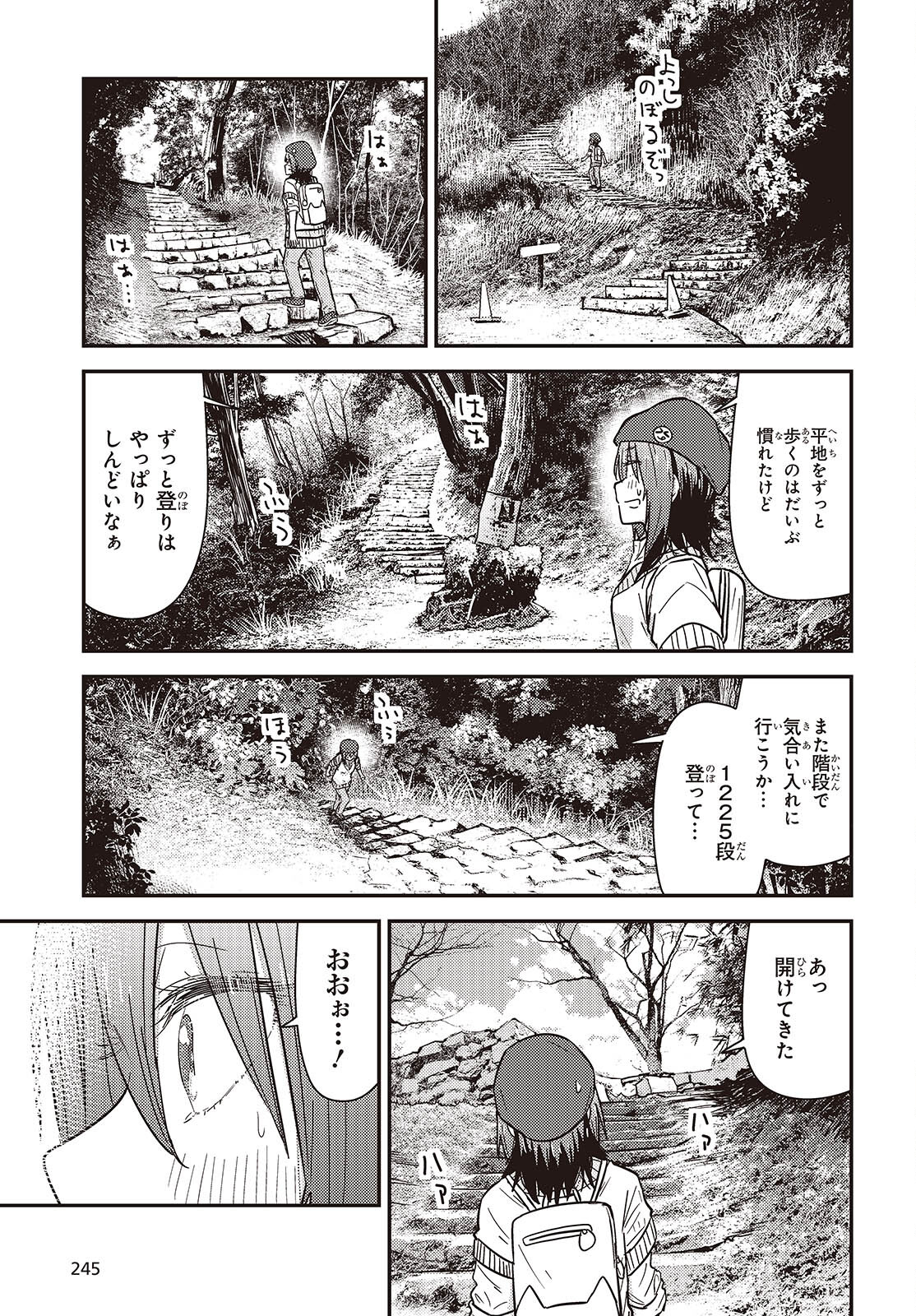 ざつ旅-That's Journey- 第37.6話 - Page 21