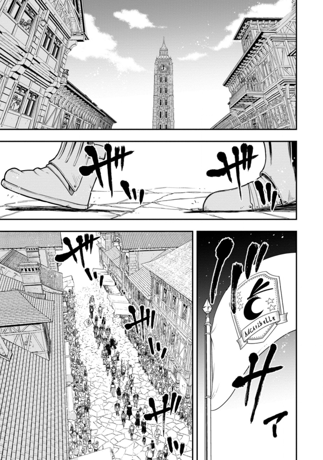 雑用付与術師が自分の最強に気付くまで 第10.1話 - Page 2