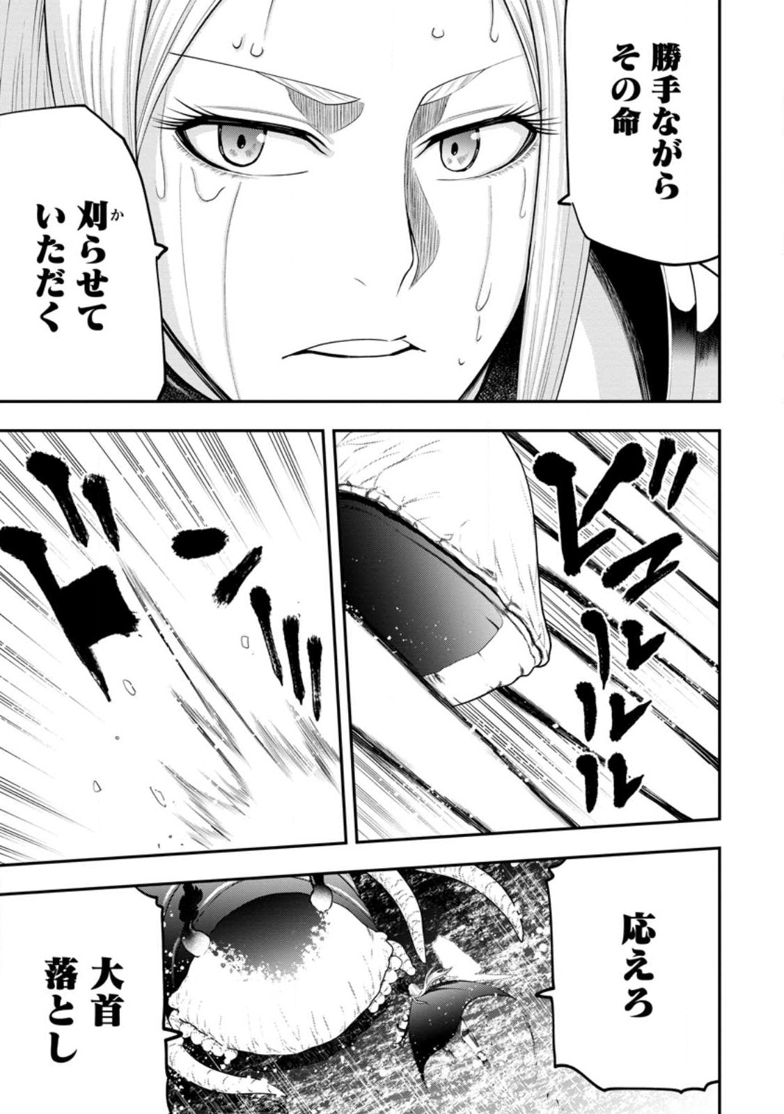 雑用付与術師が自分の最強に気付くまで 第14.3話 - Page 10