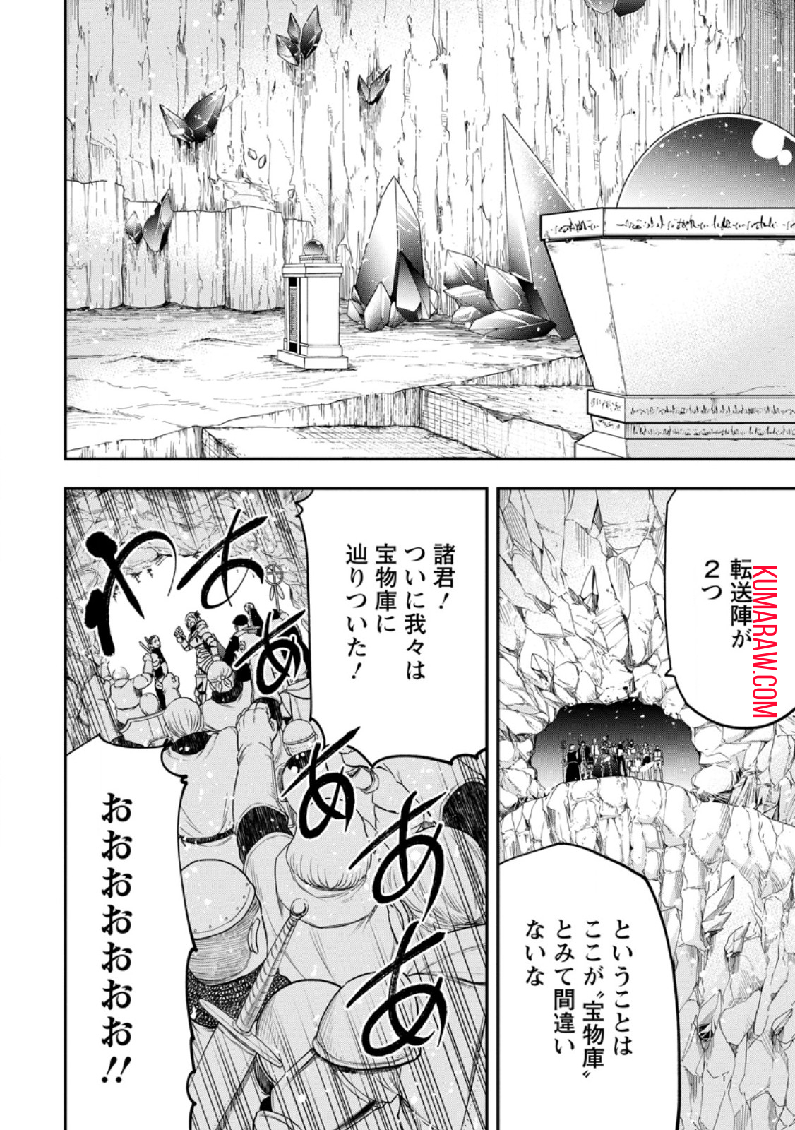 雑用付与術師が自分の最強に気付くまで 第25.2話 - Page 1