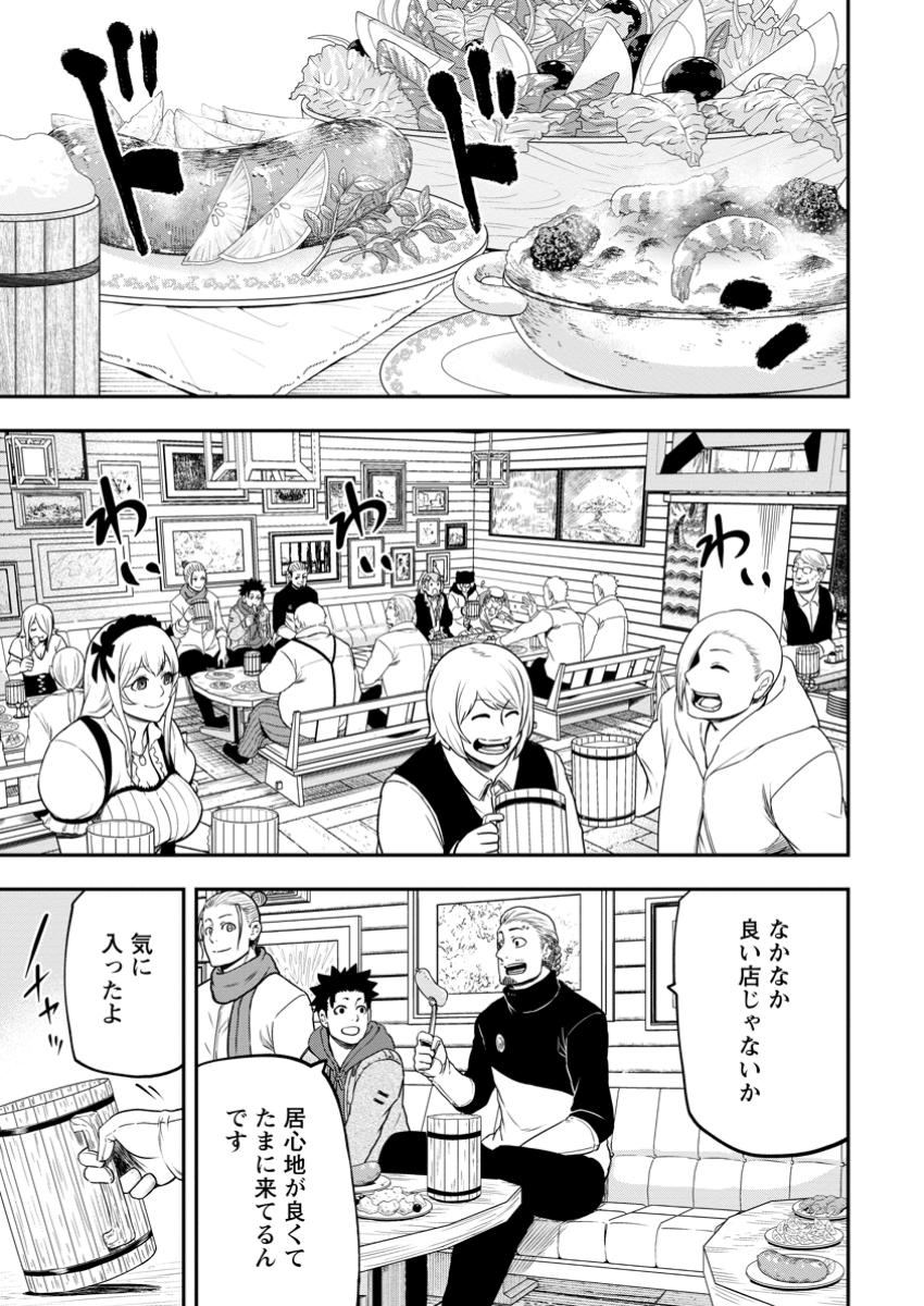 雑用付与術師が自分の最強に気付くまで 第31.1話 - Page 10