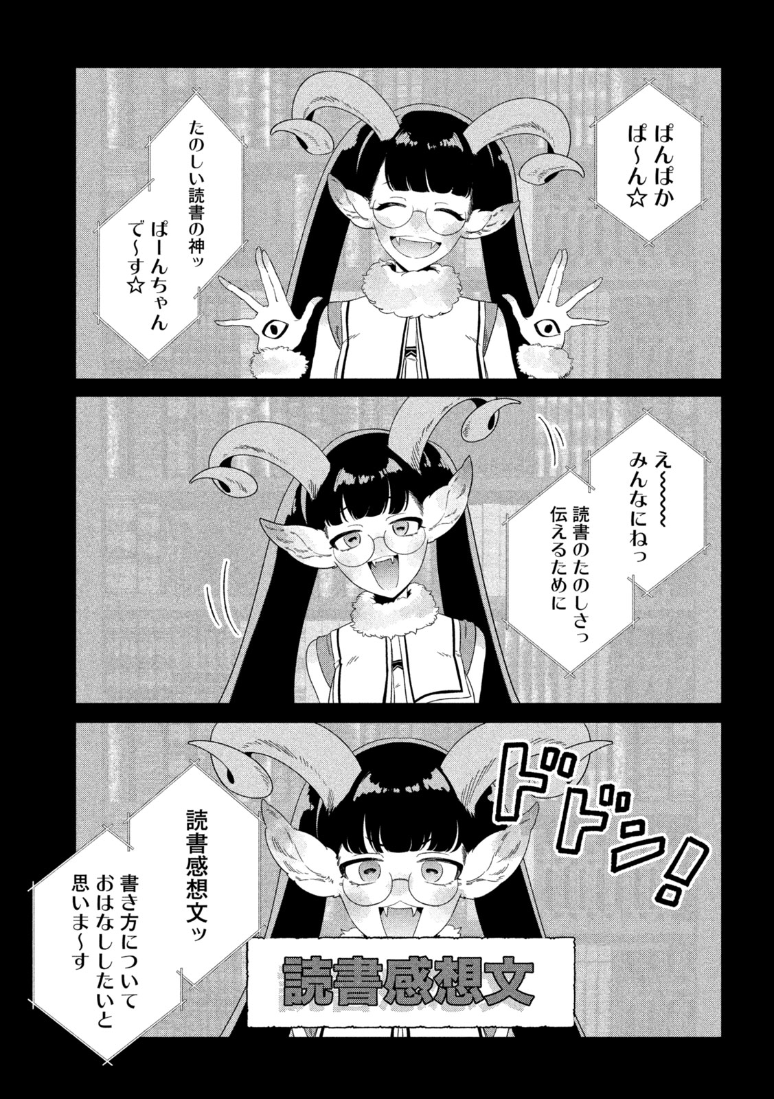 税金で買った本 第117話 - Page 12