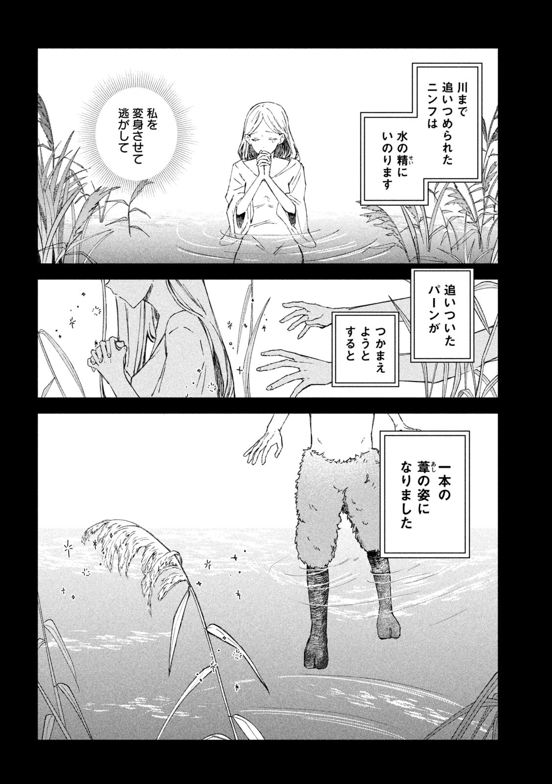 税金で買った本 第84話 - Page 2