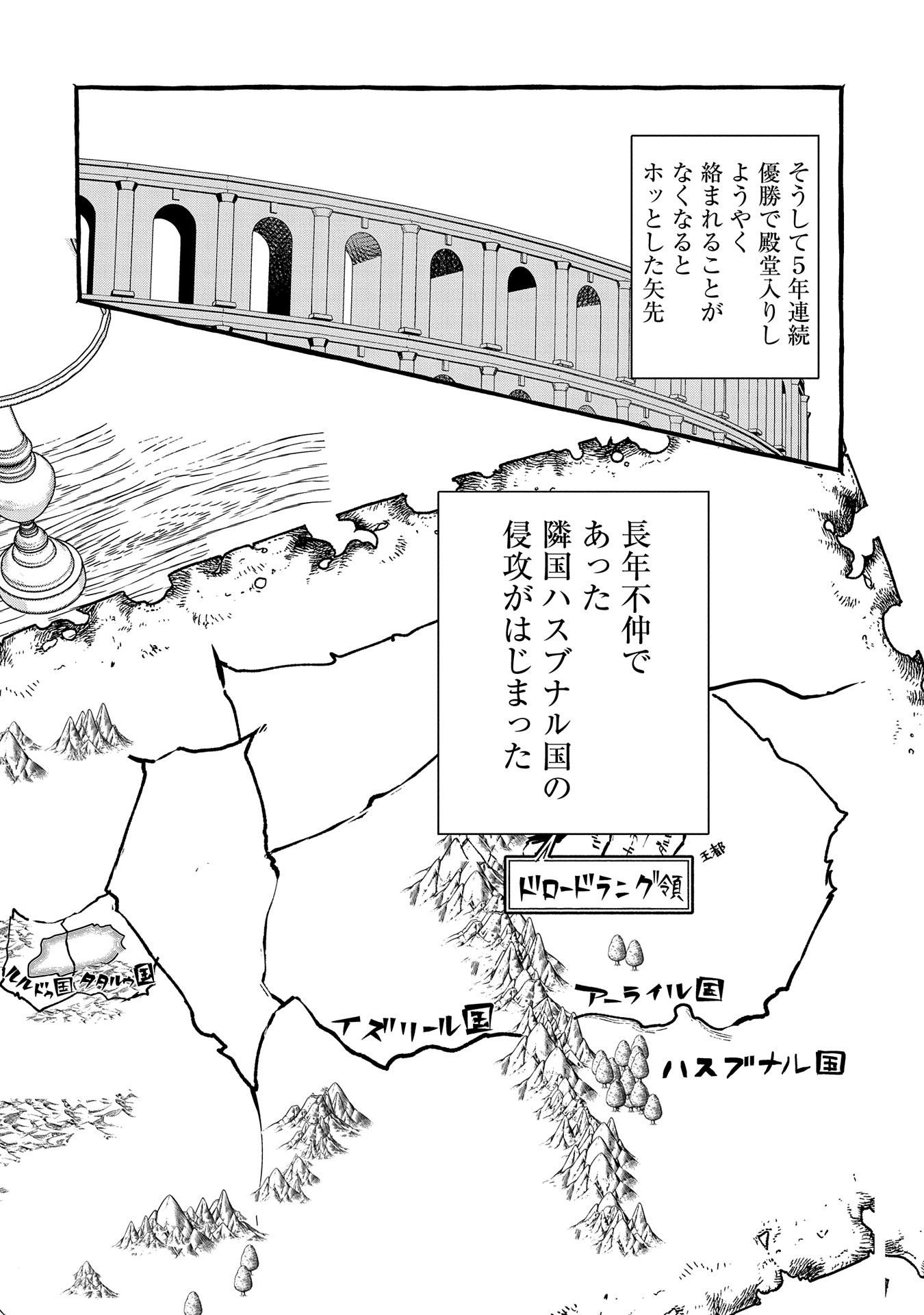 贅沢三昧したいのです！　転生したのに貧乏なんて許せないので、魔法で領地改革 第19話 - Page 8