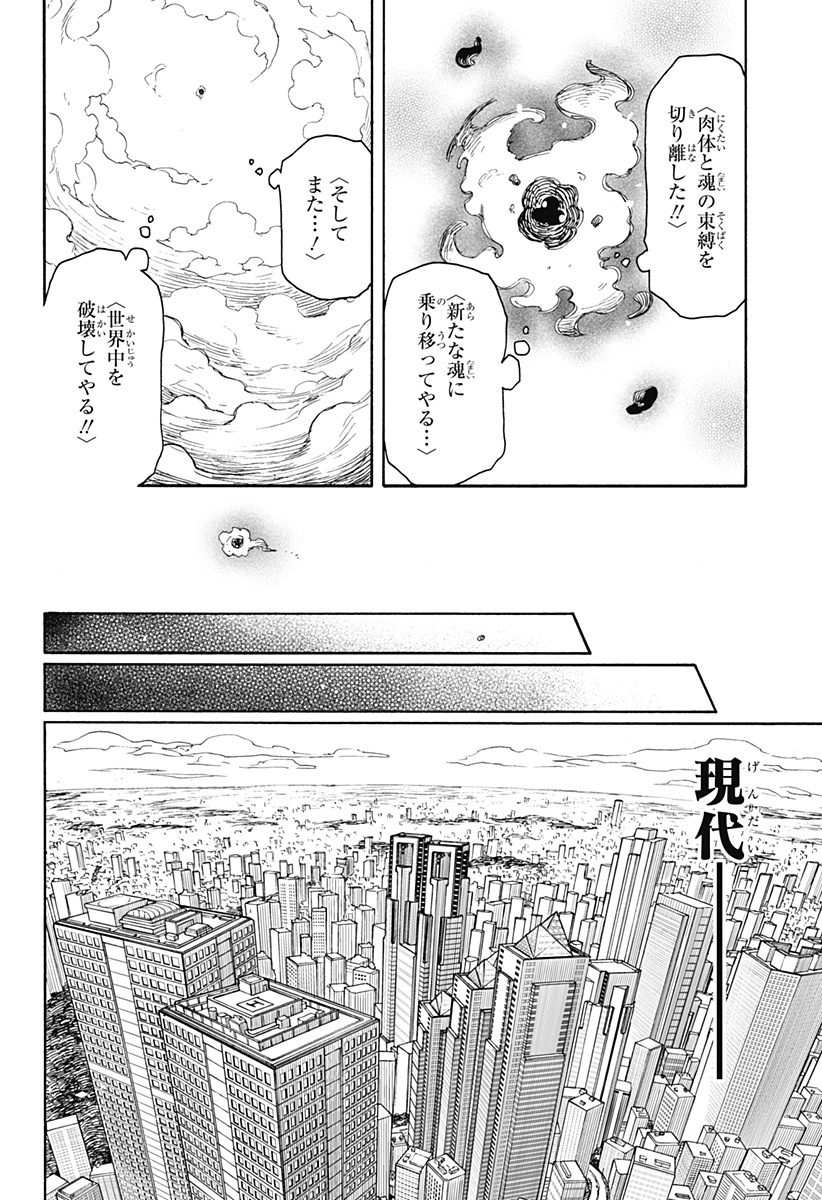 全部ぶっ壊す 第1話 - Page 9