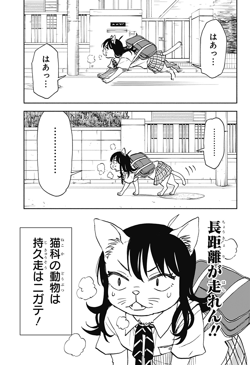 全部ぶっ壊す 第14話 - Page 16