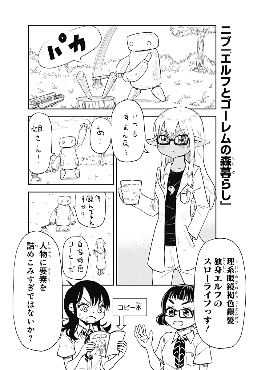 全部ぶっ壊す 第15話 - Page 11