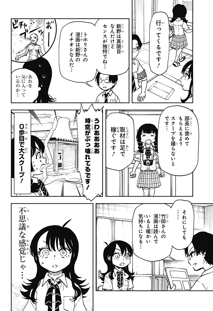 全部ぶっ壊す 第18話 - Page 17