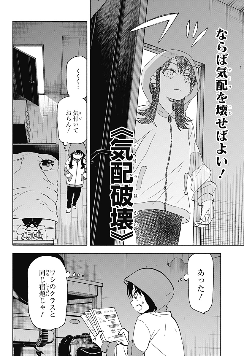 全部ぶっ壊す 第23話 - Page 15