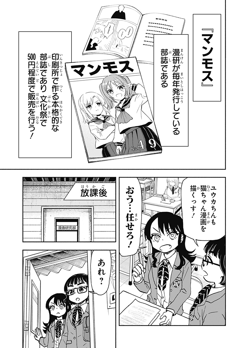 全部ぶっ壊す 第24話 - Page 6