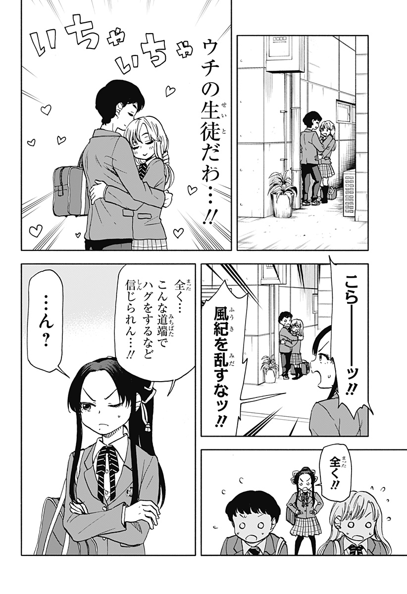 全部ぶっ壊す 第27話 - Page 15