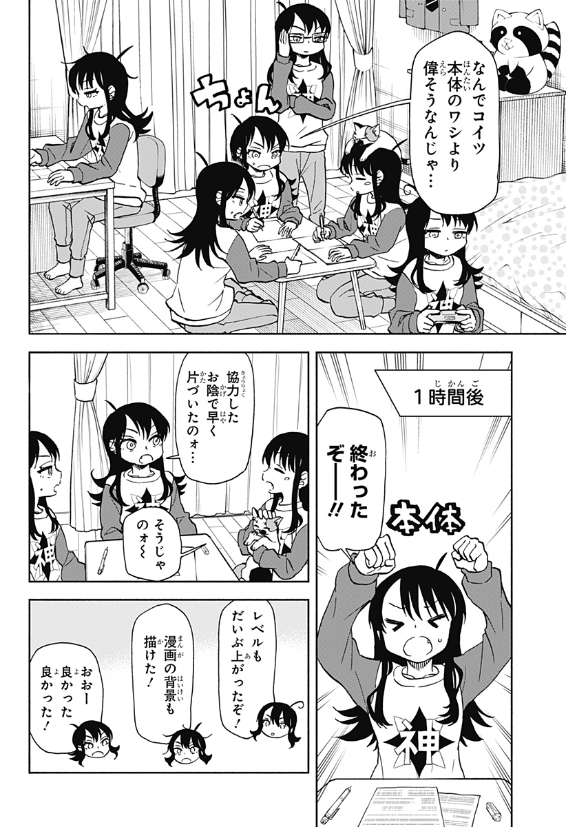 全部ぶっ壊す 第29話 - Page 17