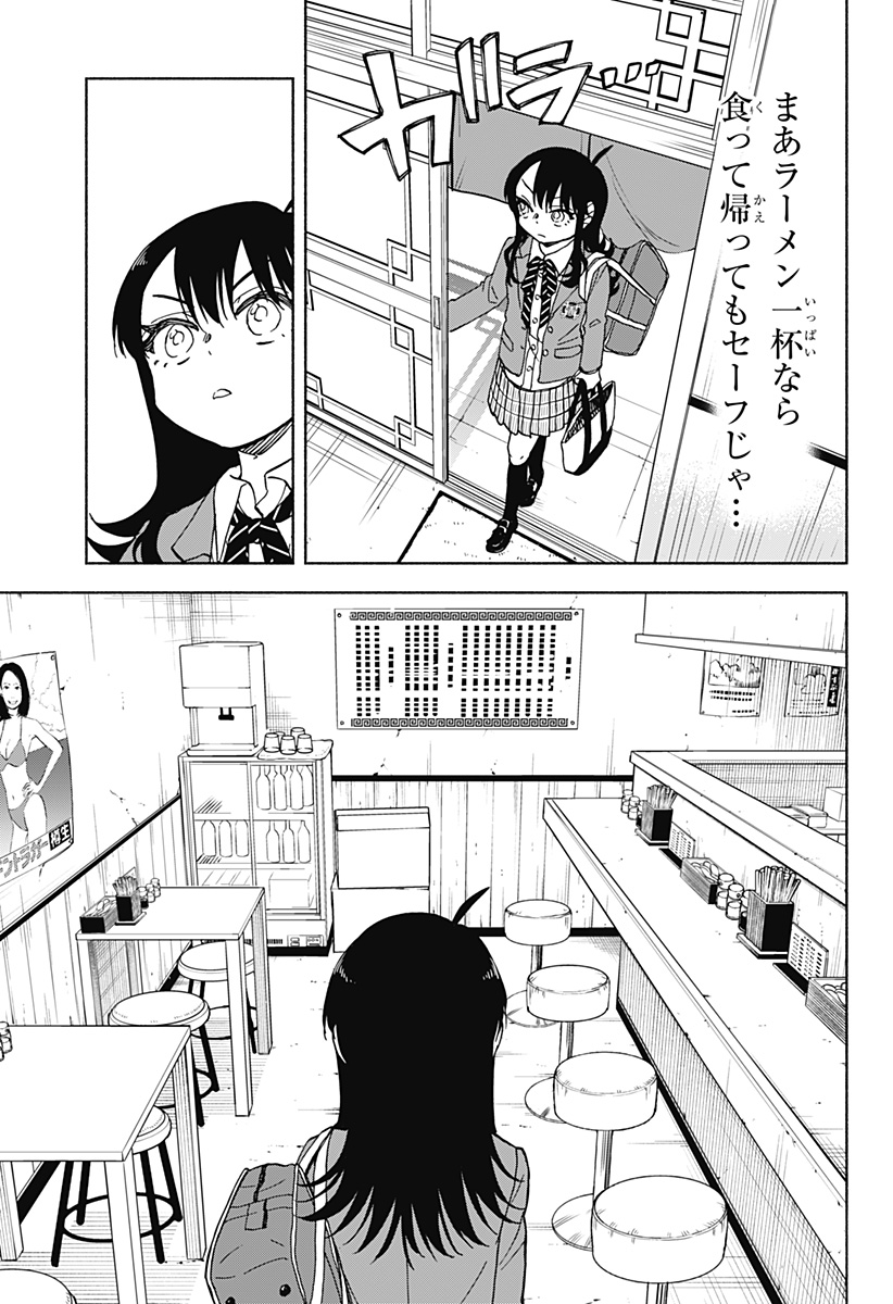 全部ぶっ壊す 第30話 - Page 3