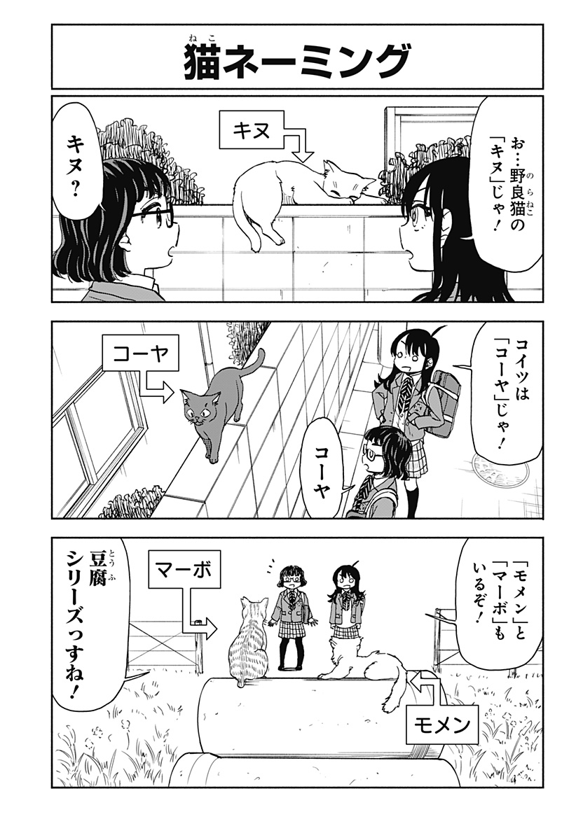 全部ぶっ壊す 第32.5話 - Page 3