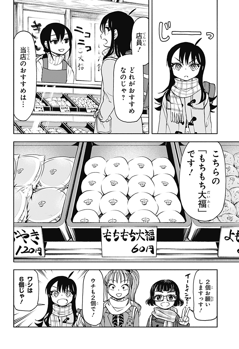 全部ぶっ壊す 第40話 - Page 3