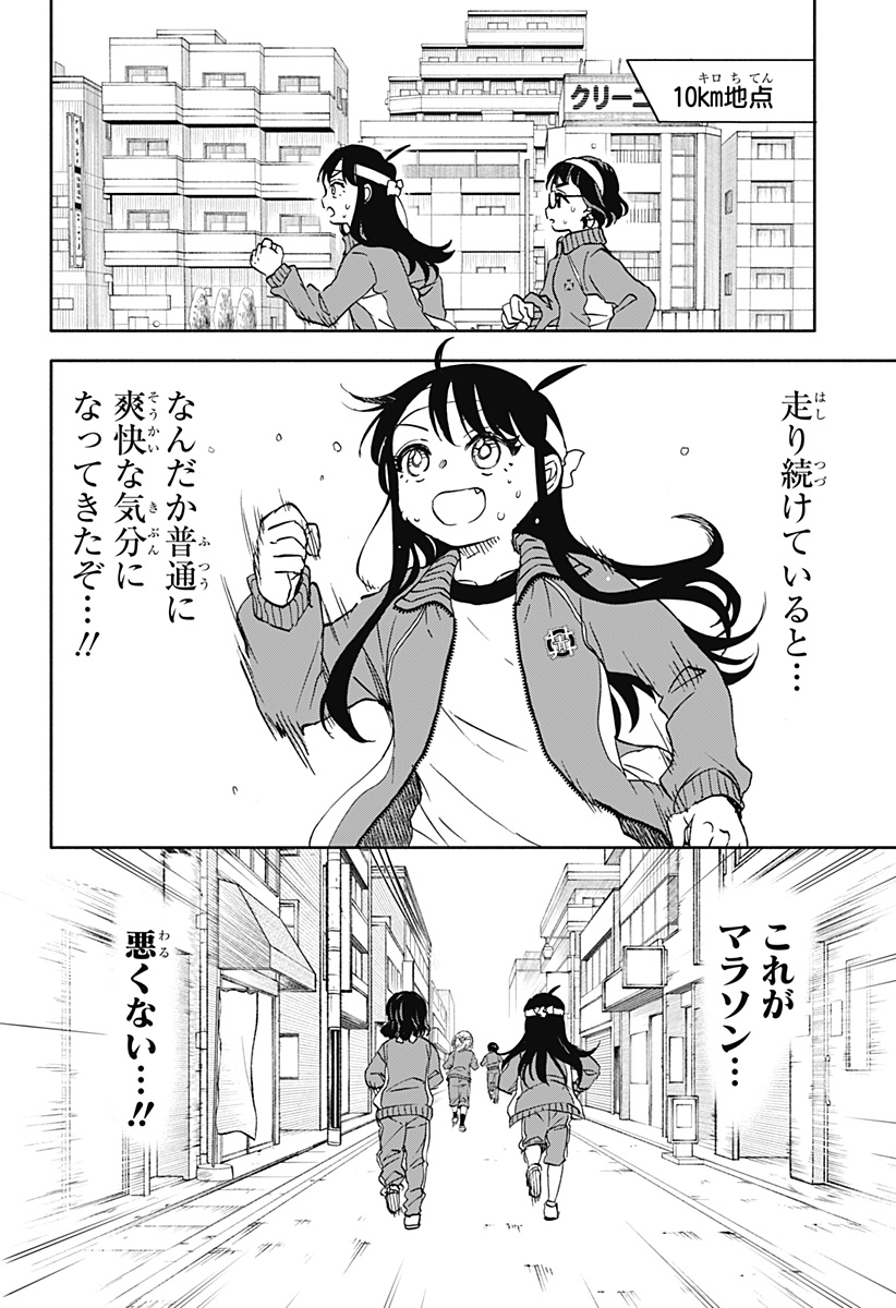 全部ぶっ壊す 第45話 - Page 14