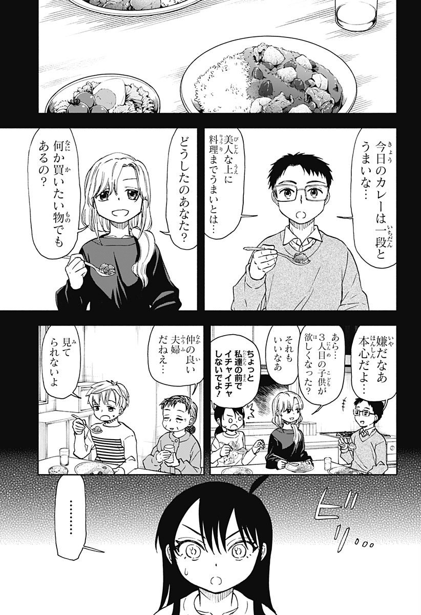 全部ぶっ壊す 第49話 - Page 6