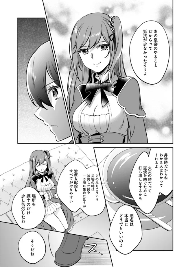 善人おっさん、生まれ変わったらSSSランク人生が確定した 第110話 - Page 8